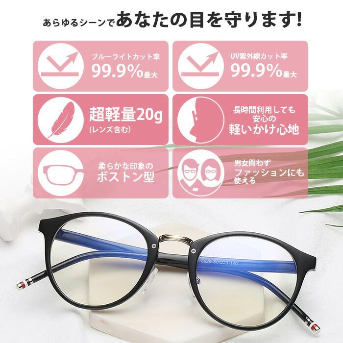ブルーライトカットメガネ PCメガネ レディース メンズ 伊達眼鏡 軽量