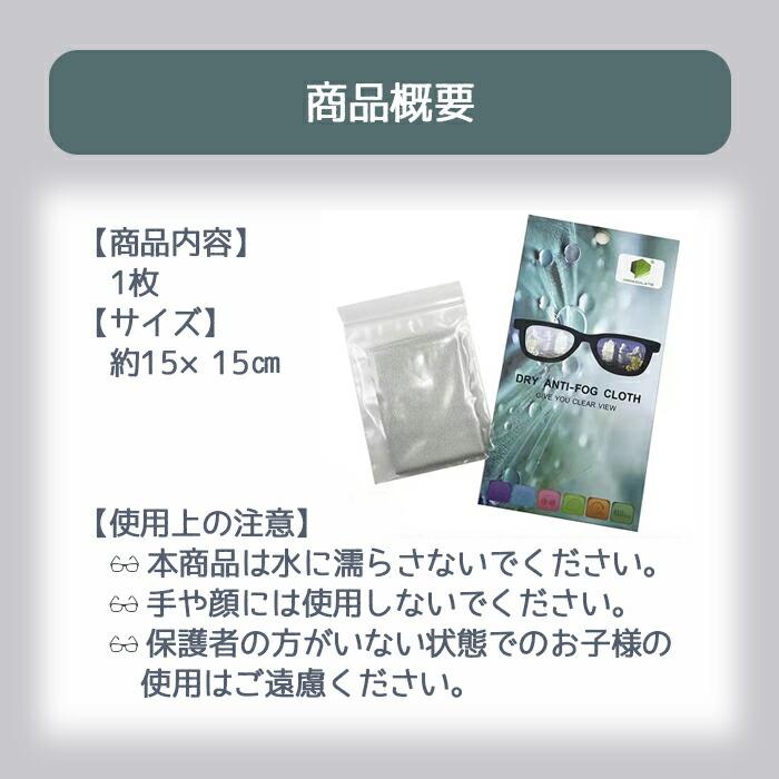 メガネ 曇り止め 眼鏡 メガネクロス くもり止めクロス メガネ拭き