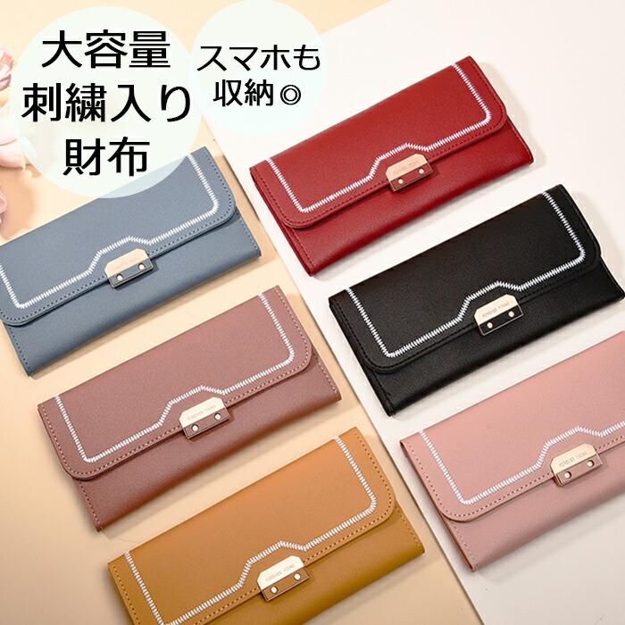 長財布 レディース 薄型財布 刺繍 コンパクト ミニ財布 お札折らない