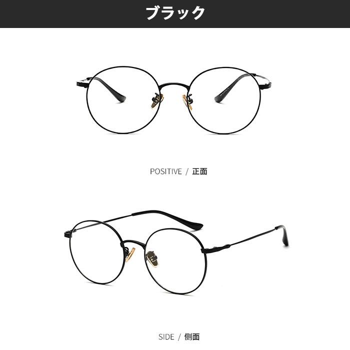 メガネ ブルーライトカット PC レディース メンズ 伊達眼鏡 軽量 UV
