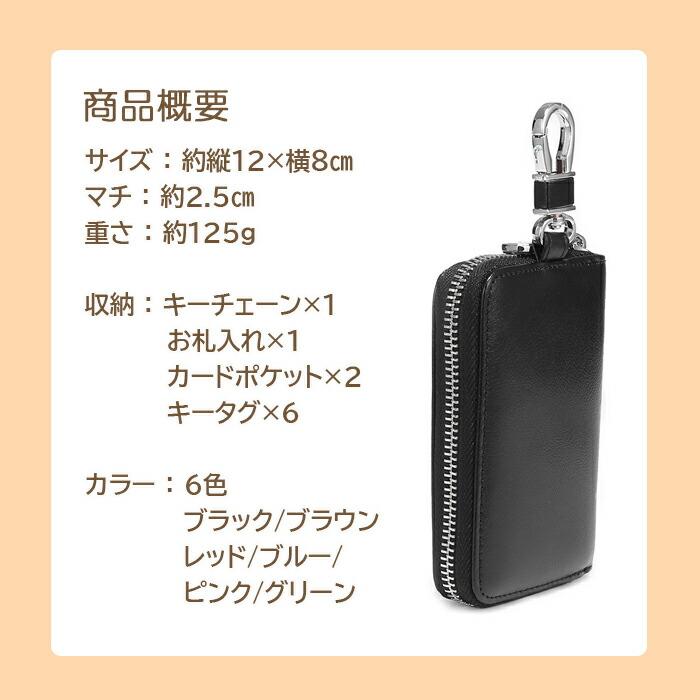 キーケース 6連 キーチェーン レディース メンズ 鍵 スマートキー
