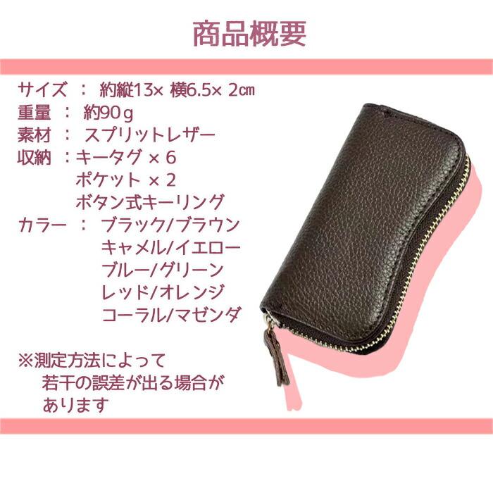 キーケース レディース メンズ 鍵 スマートキー カード 6連 本革 大