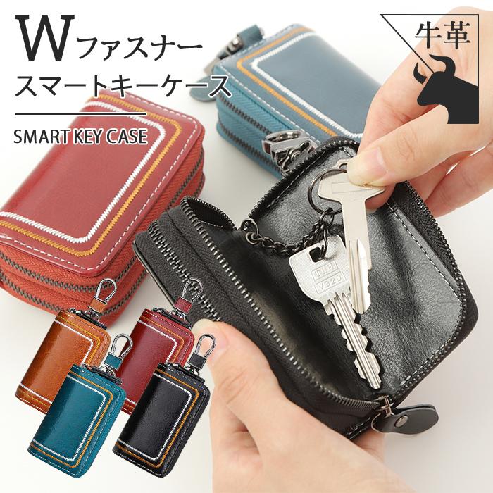キーホルダー メンズ レディース ダブルファスナー 本革 スマートキー