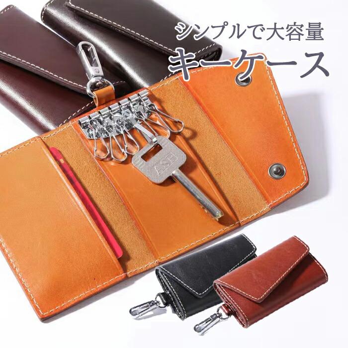 キーケース レディース メンズ 鍵 スマートキー 6連 コンパクト カード