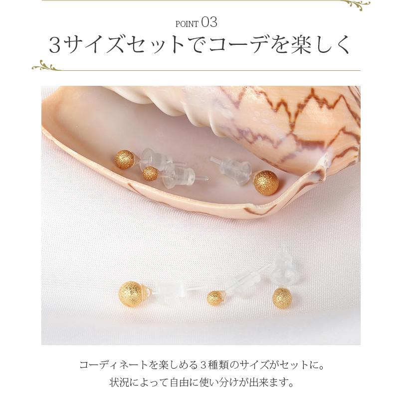 ピアス レディース 3サイズセット シンプル両耳用 10代 20代 30代 40代 