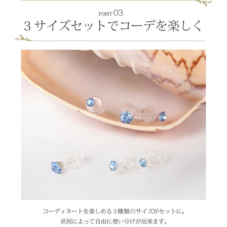 ストーンピアスセット レディース メンズ 小さめ 両耳用シンプル