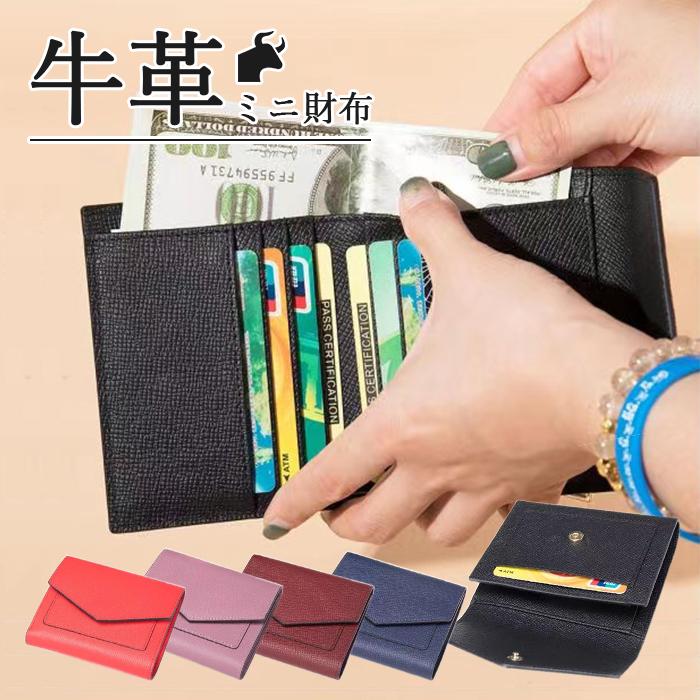 薄型財布 コンパクト ボタン式 フラップ式 ミニ財布 ミニウォレット