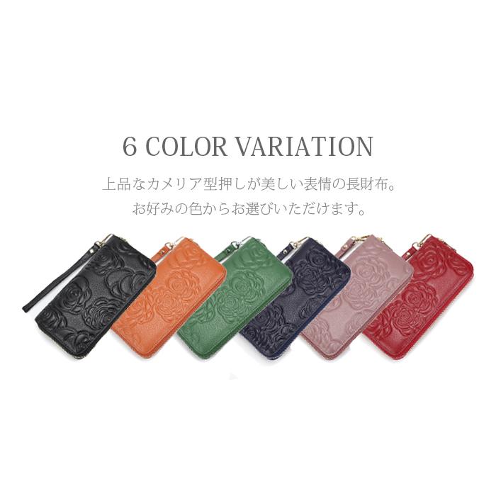 長財布 レディース 財布 牛革 本革 カメリア 花 フラワー 型押し