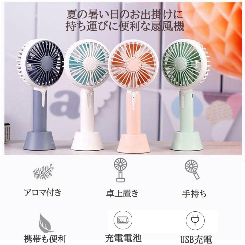 ミニ扇風機 手持ち コンセント 扇風機 おしゃれ 安い ハンディ 携帯