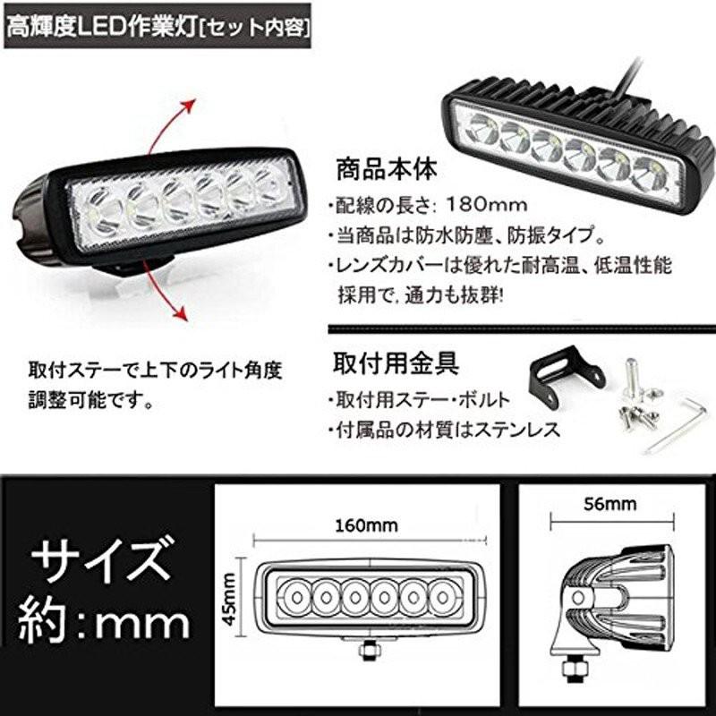 e-auto fun LED ワークライト 作業灯 18W 6LED 広角 狭角 6連 e-auto fun LED ワークライト 作業灯 18W 6LED 広角 狭角 6連