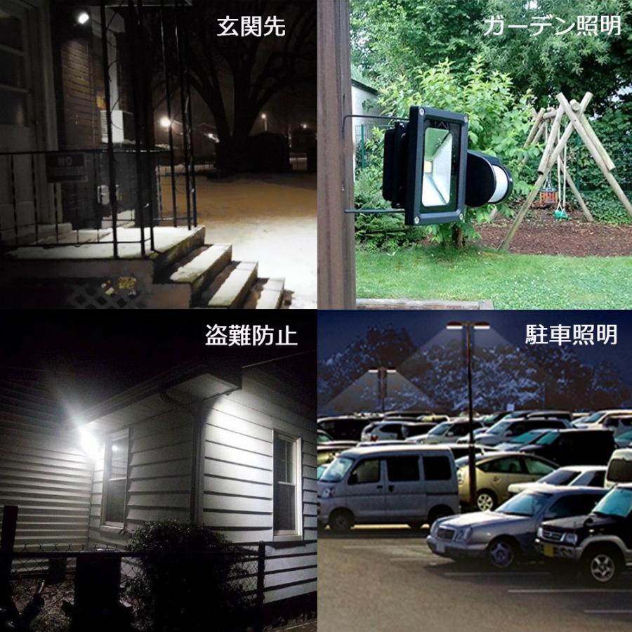 Life Ideas LED 投光器 30W 300W相当 センサーライト 人感 3M Life Ideas LED 投光器 30W 300W相当 センサーライト 人感 3M