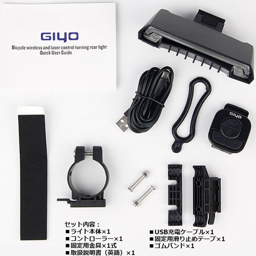 GIYO USB充電 自転車用 無線コントロール LEDテールランプウインカー ヘッドライト 6モード点灯 車幅灯 流れる機能付 高輝度LED 防水 安全｜lifeideas｜07