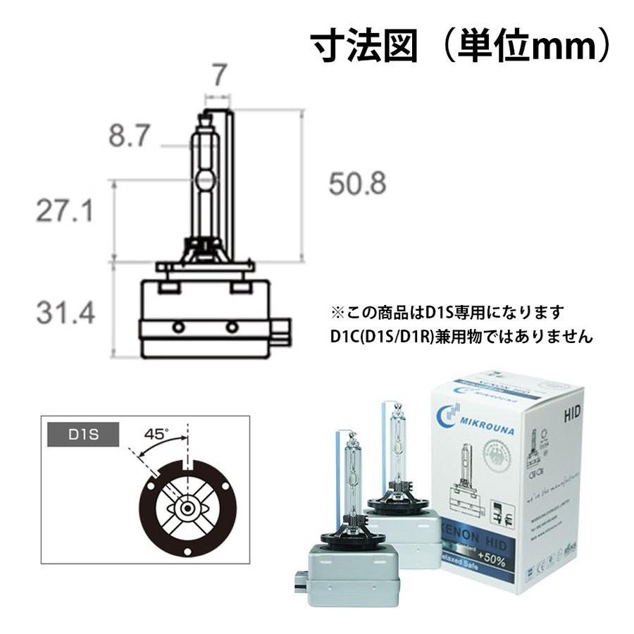 HIDバルブ HIDバーナー D1S 純正HID交換用 ベンツ BMW アウディ 輸入車 35W 3400ルーメン 6000K 8000K 選択可 2本セット 送料無料｜lifeideas｜07