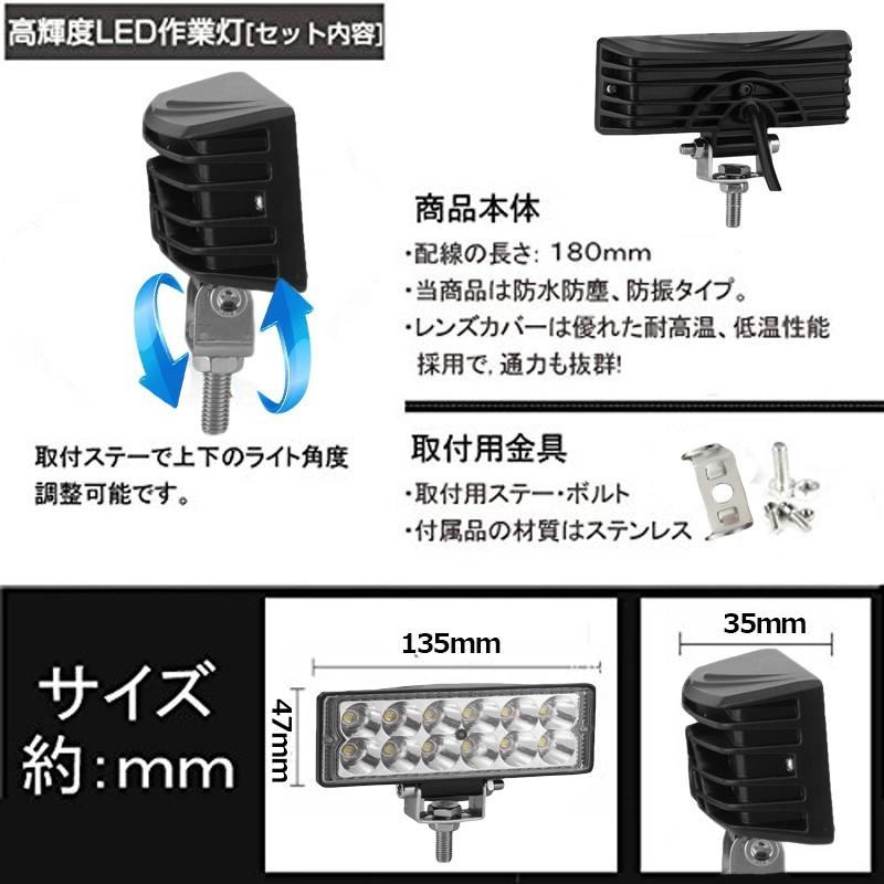 LED ワークライト 改良版 作業灯 LEDライト バー 狭角 12連 12V 24V 防水 防塵 耐衝撃 長寿命 1個｜lifeideas｜04