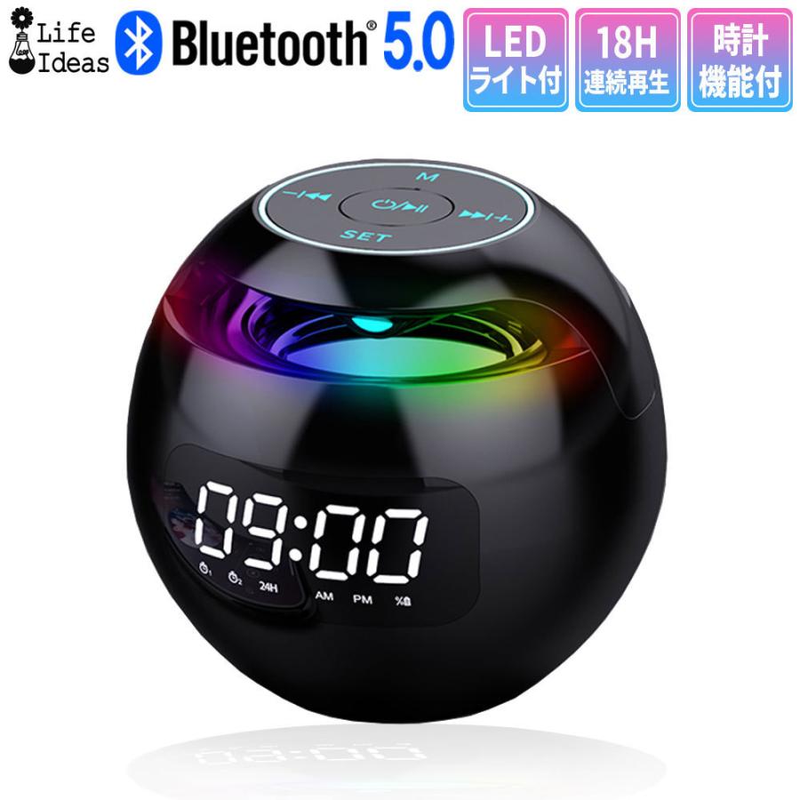 Life Ideas ワイヤレススピーカー Bluetooth5.0 目覚し時計 LED Life Ideas ワイヤレススピーカー Bluetooth5.0 目覚し時計 LED