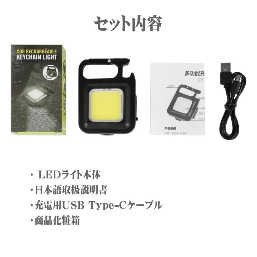 小型LEDライト 懐中電灯 投光器 充電式 多機能 800LM 軽量 4モード点灯 カラビナ 栓抜き マグネット フック付 コンパクト USB Type-C IPX4 2個セット｜lifeideas｜12