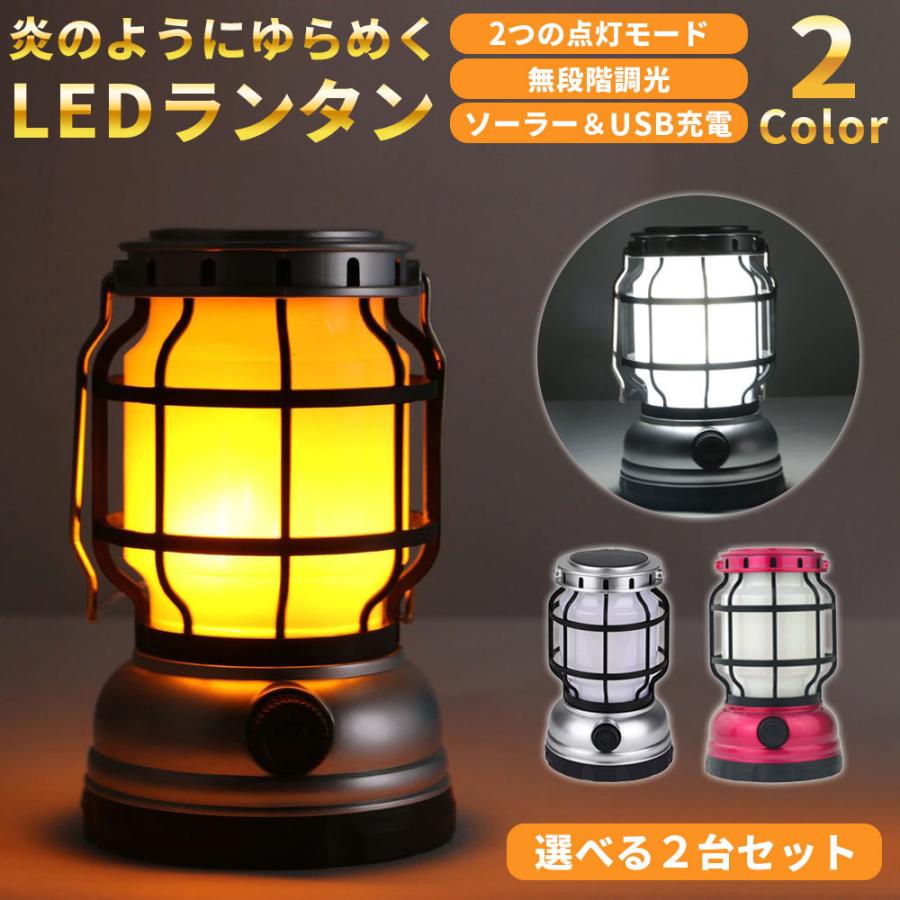 Life Ideas LEDランタン 充電式 炎のようなゆらめき ホワイト 2 Life Ideas LEDランタン 充電式 炎のようなゆらめき ホワイト 2