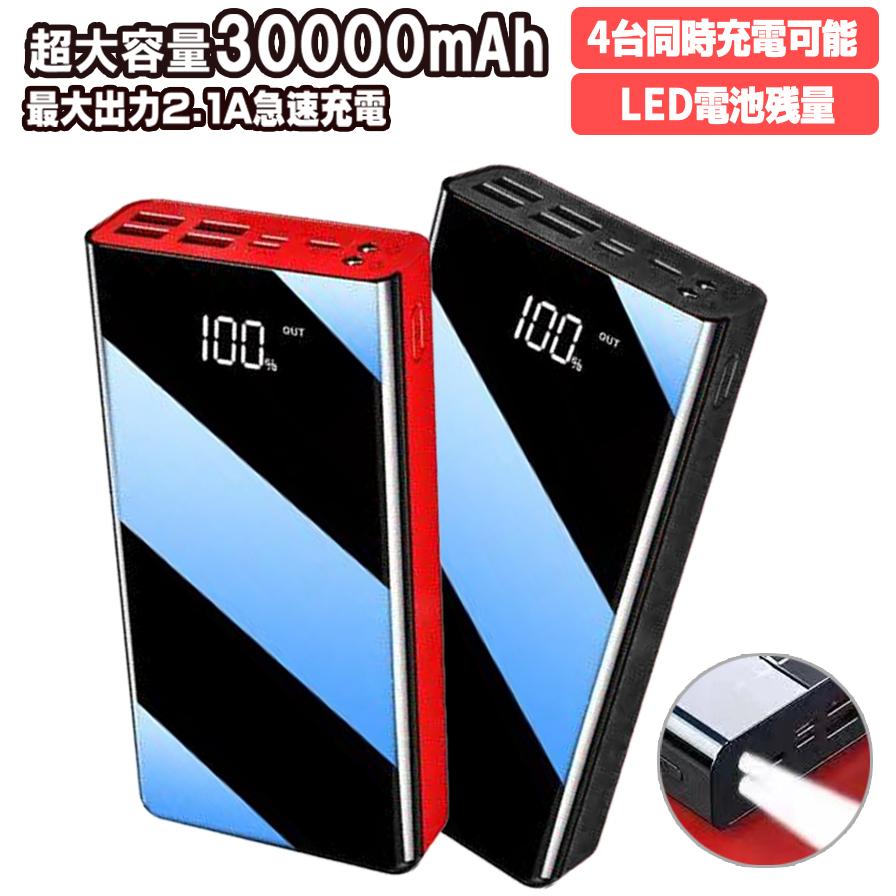 モバイルバッテリー 30000mah 超大容量 急速充電 2台同時充電 アイフォン Iphone アンドロイド Android Pse認定 Als Mb006 Li Life Ideas 通販 Yahoo ショッピング