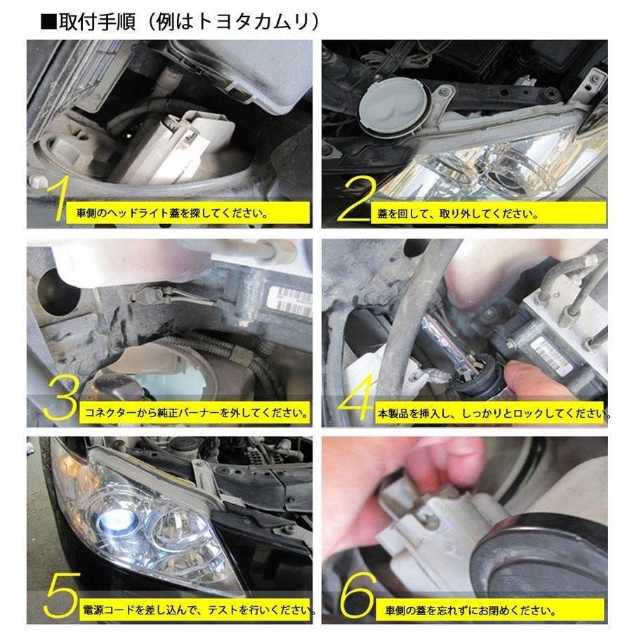 改良版 HID バルブ D2C D2S D2R 3400ルーメン 純正交換用 耐震 35Ｗ 4300K 6000K 8000K 12V 24V 送料無料 1年保証 2球セット｜lifeideas｜08