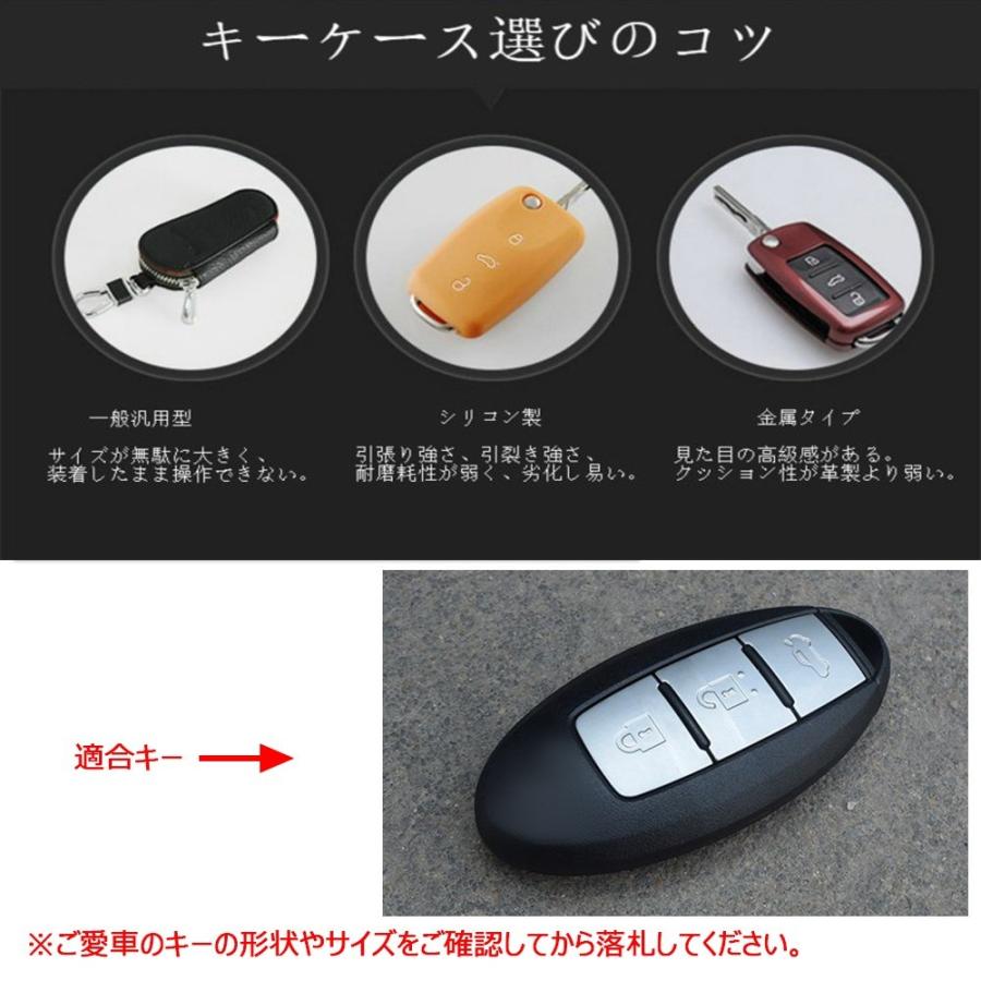 本革製 スマートキーケース NISSAN 日産 キー カバー スタイリッシュ セレナ エルグランド スカイライン マーチ キューブ ノート 汚れ 滑り｜lifeideas｜05