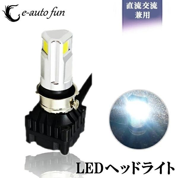 バイク LEDヘッドライト H4 H6 PH7 PH8 30W COB 3面発光 6000K ホワイト 3000ルーメン Hi/Lo DC AC 9-18V 送料無料｜lifeideas