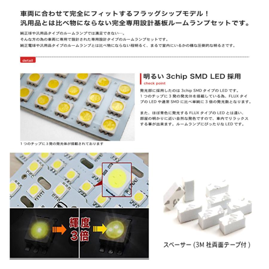 LEDルームランプ トヨタ 新型RAV4 50系 MXAA5他 ホワイト 専用設計 103発 6点セット 送料無料｜lifeideas｜04