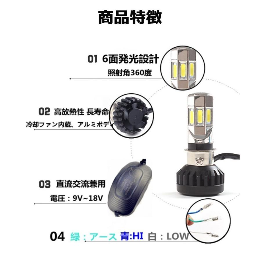 バイク LEDヘッドライト H4 H6 PH7 PH8 COB 6面発光 DC AC 9-18V 35W 6000K ホワイト 3500ルーメン Hi/Lo 送料無料|lifeideas|02