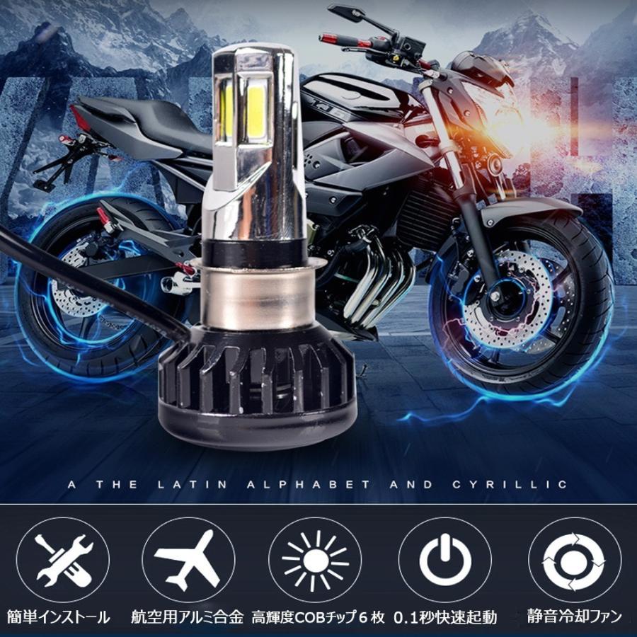 バイク LEDヘッドライト H4 H6 PH7 PH8 COB 6面発光 DC AC 9-18V 35W 6000K ホワイト 3500ルーメン Hi/Lo 送料無料|lifeideas|03