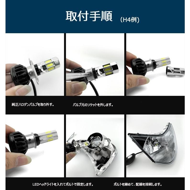バイク LEDヘッドライト H4 H6 PH7 PH8 COB 6面発光 DC AC 9-18V 35W 6000K ホワイト 3500ルーメン Hi/Lo 送料無料|lifeideas|07