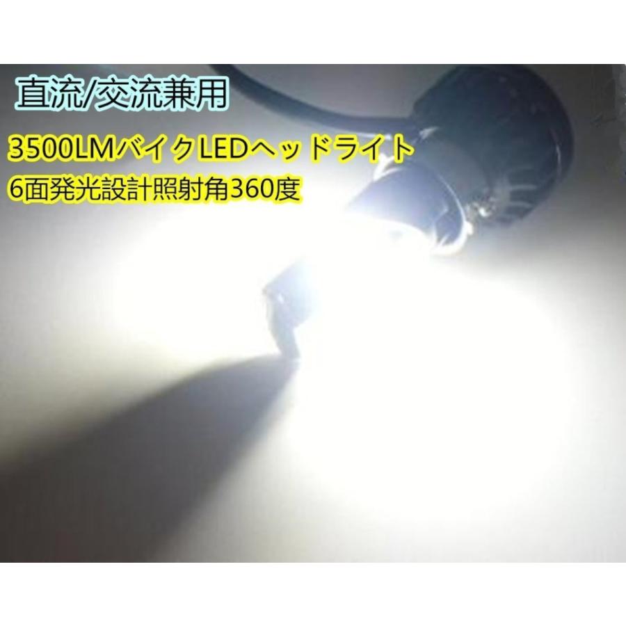 バイク LEDヘッドライト H4 H6 PH7 PH8 COB 6面発光 DC AC 9-18V 35W 6000K ホワイト 3500ルーメン Hi/Lo 送料無料|lifeideas|08