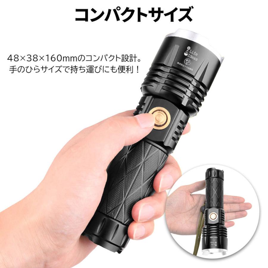 Life Ideas 懐中電灯 LED 超高輝度 ハンディライト XHP90 充電式 Life Ideas 懐中電灯 LED 超高輝度 ハンディライト XHP90 充電式