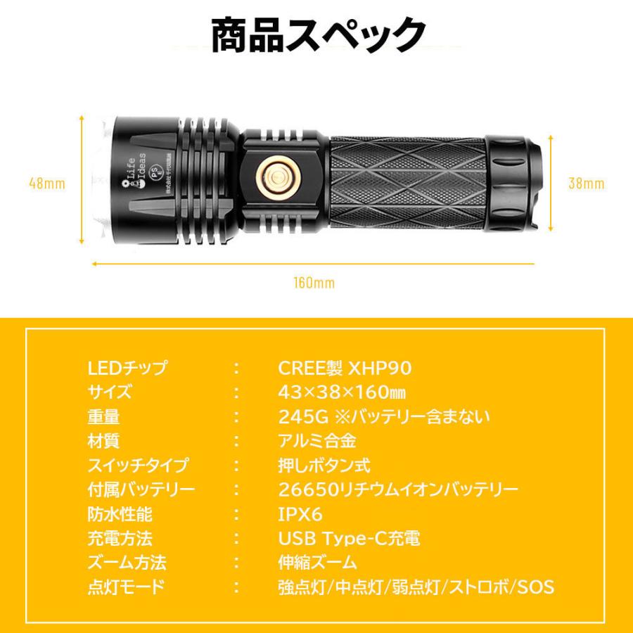 Life Ideas 懐中電灯 LED 超高輝度 ハンディライト XHP90 充電式 Life Ideas 懐中電灯 LED 超高輝度 ハンディライト XHP90 充電式