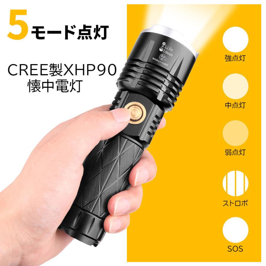 Life Ideas 懐中電灯 LED 超高輝度 ハンディライト XHP90 充電式 Life Ideas 懐中電灯 LED 超高輝度 ハンディライト XHP90 充電式