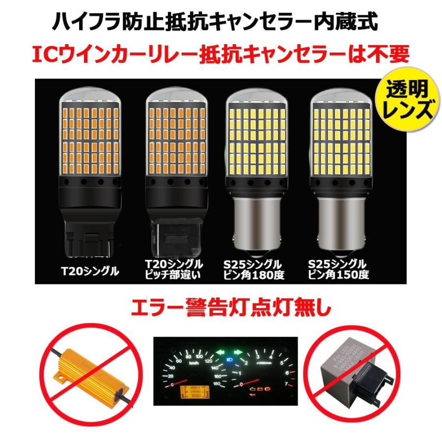 e-auto fun LED ウインカー バルブ T20シングル S25シングル