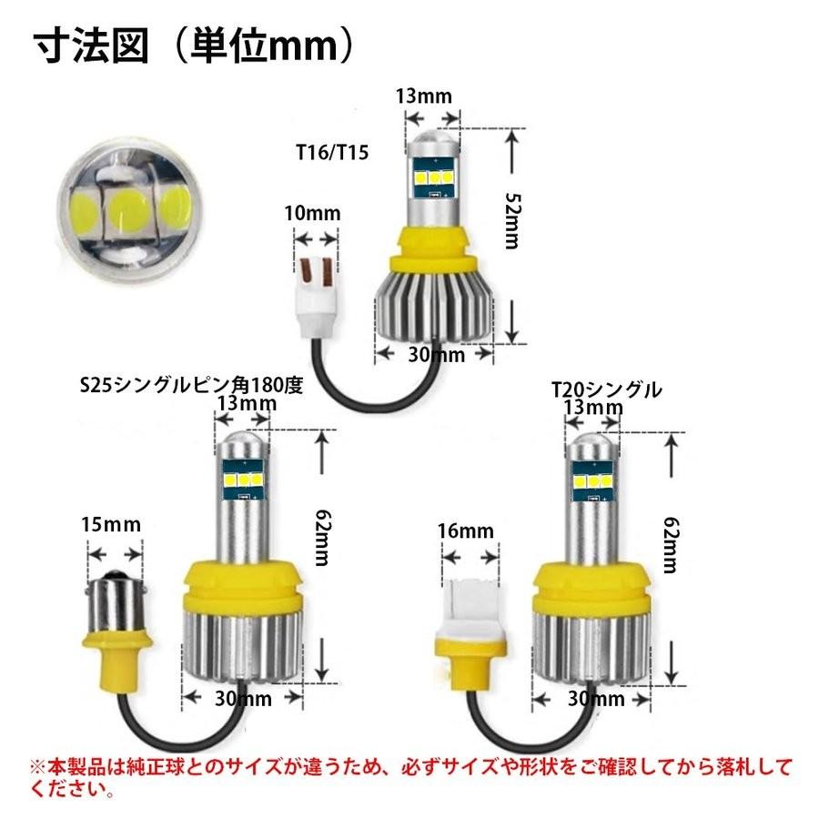 最新 LED バックランプ T16 T20シングル S25ピン角180度 3000lm 18W 爆光 無極性 ハイブリッド車対応 2球セット ホワイト発光 6500K 車検対応｜lifeideas｜07