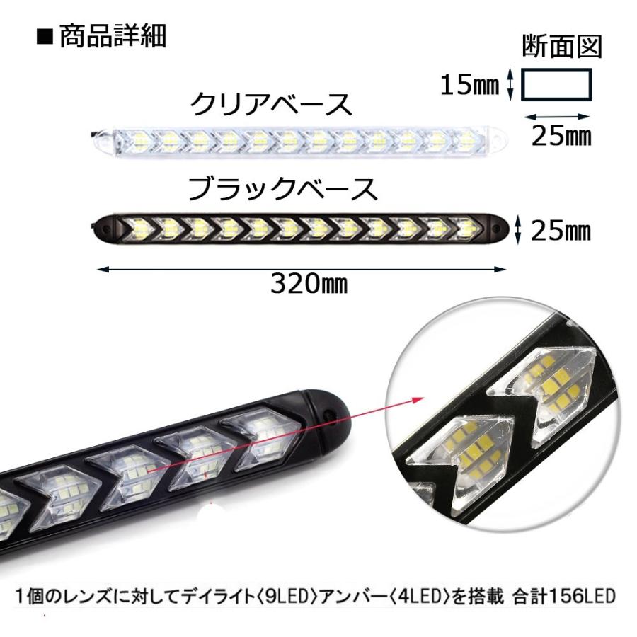 LED ウインカー 送料無料 シーケンシャル デイライト 汎用 ホワイト アンバー アイスブルー アンバー 12V専用 防水 2本セット｜lifeideas｜02