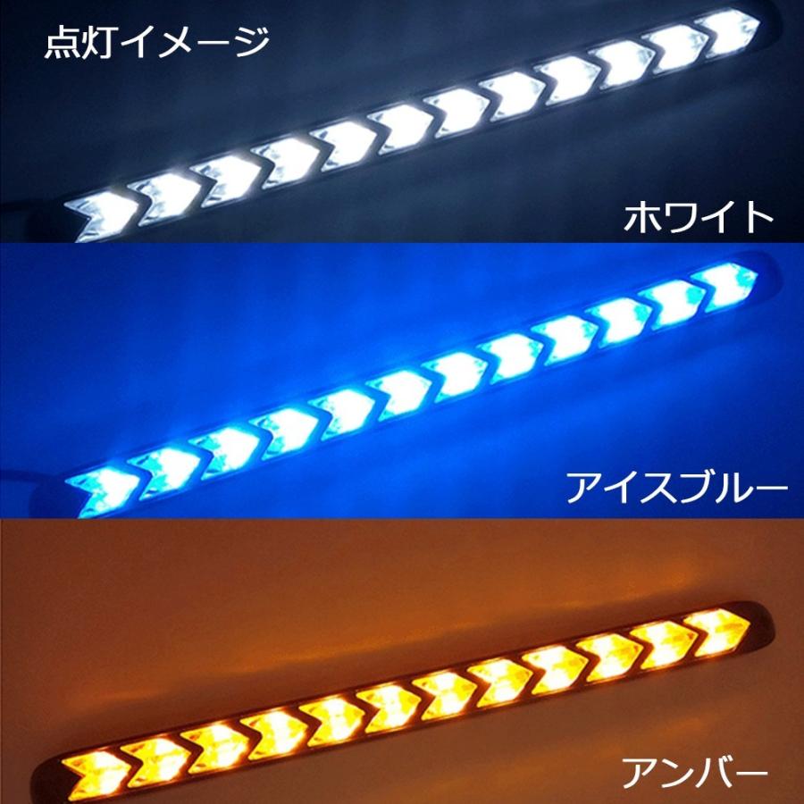 LED ウインカー 送料無料 シーケンシャル デイライト 汎用 ホワイト アンバー アイスブルー アンバー 12V専用 防水 2本セット｜lifeideas｜05