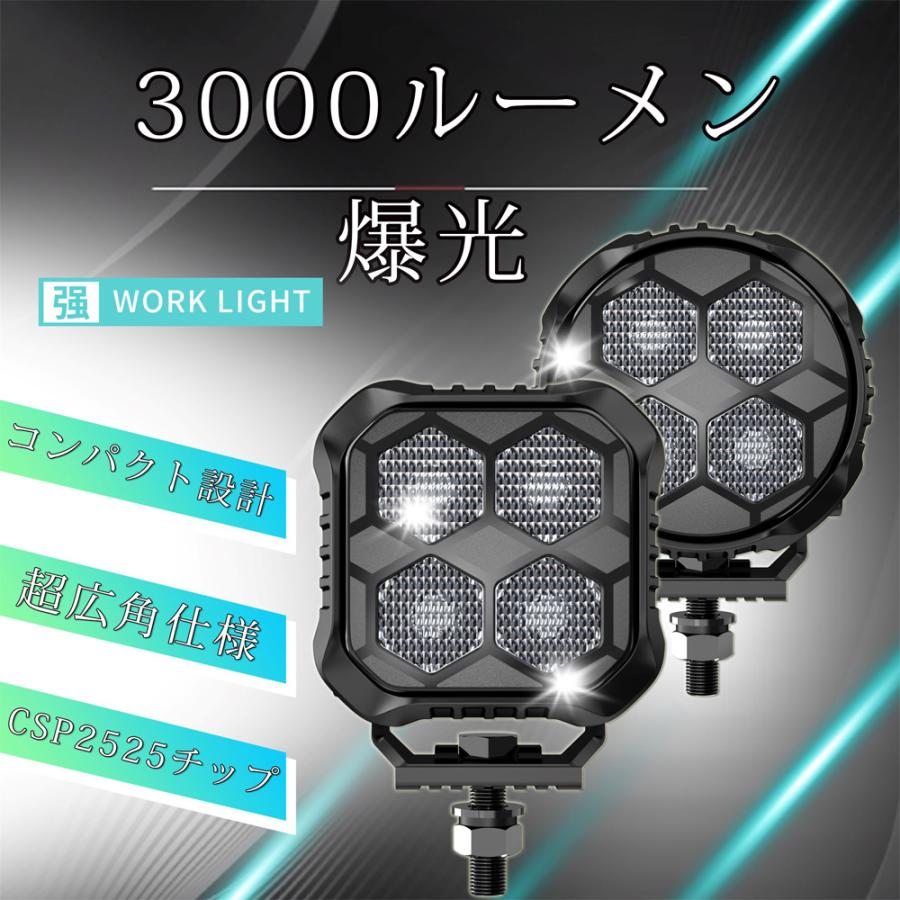 新登場 LEDフォグランプ ワークライト 爆光 作業灯 超広角タイプ 自動車 トラック 大型車 12/24V 40W 3000ルーメン ホワイト 防水 防塵 1本｜lifeideas｜06