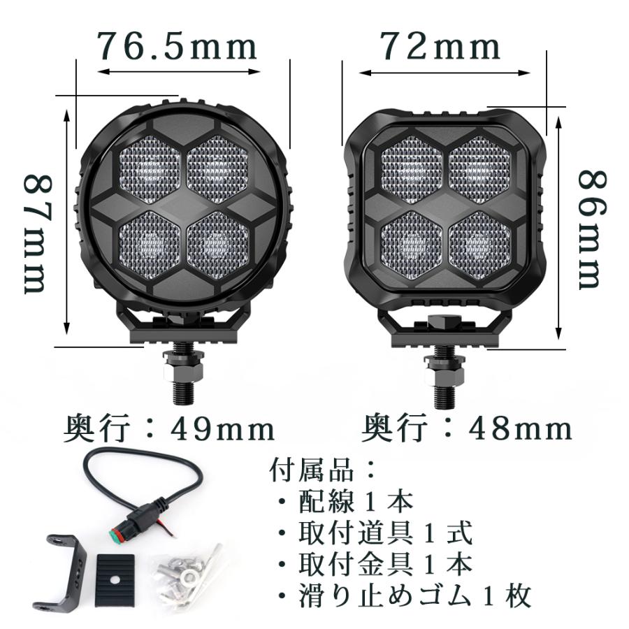 新登場 LEDフォグランプ ワークライト 爆光 作業灯 超広角タイプ 自動車 トラック 大型車 12/24V 40W 3000ルーメン ホワイト 防水 防塵 1本｜lifeideas｜09