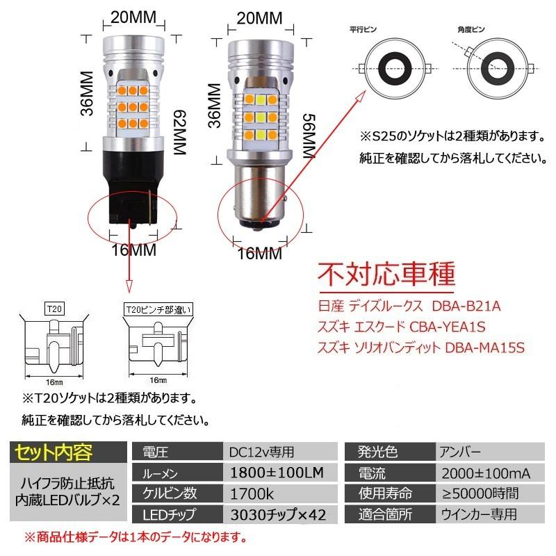 Led ウインカー バルブ Tピン角対応 S25シングル アンバー ハイブリッド車対応 ハイフラ防止 抵抗 内蔵 3030チップ 84連 50w 3600lm 2本 Lm lcan Life Ideas 通販 Yahoo ショッピング