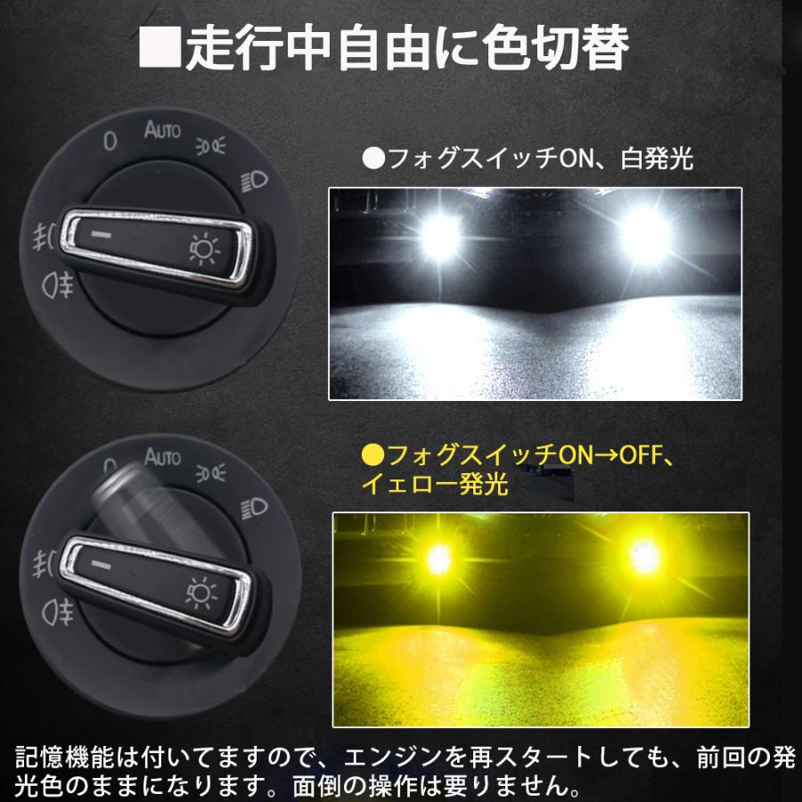 2色切替 L1B LEDフォグランプ 爆光 ホワイト イエロー 純正フォグ交換 バルブ トヨタ ハイエース ハリアー80系 ラブ4 アクアステップワゴン ヤリス 車検対応｜lifeideas｜06