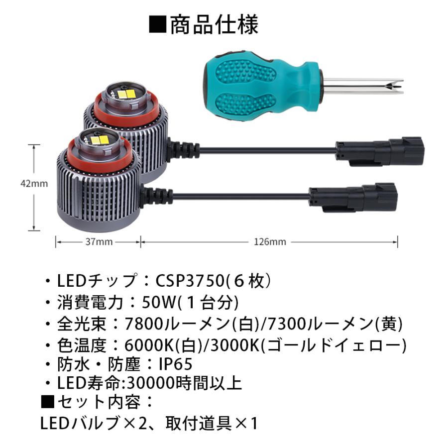 2色切替 L1B LEDフォグランプ 爆光 ホワイト イエロー 純正フォグ交換 バルブ トヨタ ハイエース ハリアー80系 ラブ4 アクアステップワゴン ヤリス 車検対応｜lifeideas｜08