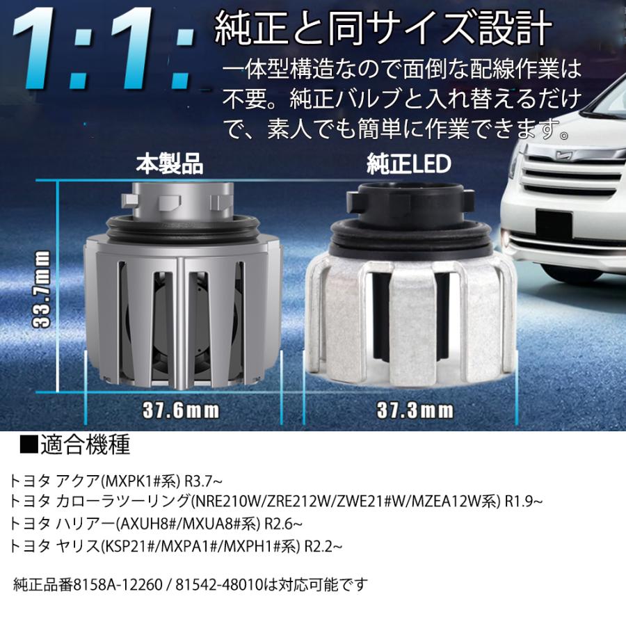 純正LEDバックランプ 交換用 トヨタ系現行車種対応可 LED 後退灯 バックライト 3倍以上の明るさ 車検対応 ホワイト 6000K 純正交換 3400LM｜lifeideas｜04