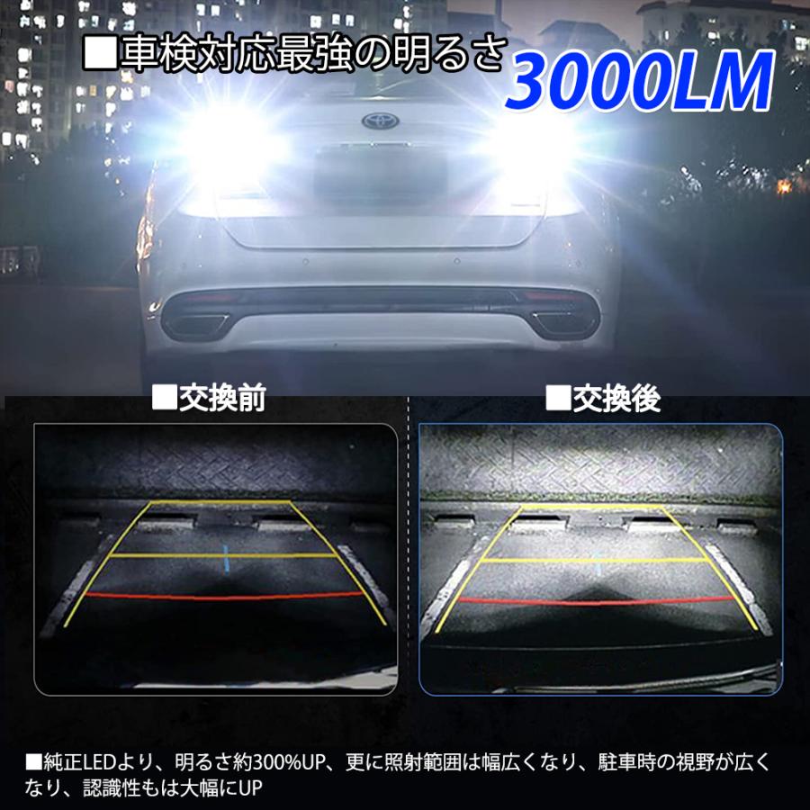 純正LEDバックランプ 交換用 トヨタ系現行車種対応可 LED 後退灯 バックライト 3倍以上の明るさ 車検対応 ホワイト 6000K 純正交換 3400LM｜lifeideas｜06