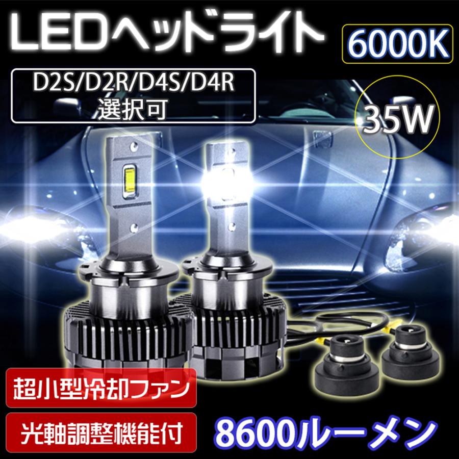 日本未入荷 led d4s d4r ヘッドライト 16000 ルーメン 35W 爆光 ③ 