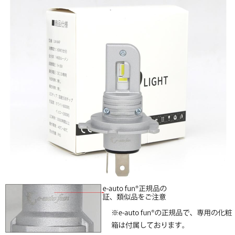 最新バイク LEDヘッドライト H4/HS1 H7 DC9V-30V 30W 7300Lm 6000K ホワイト ぽん付け 冷却ファンレス 特製CSP 3570LEDチップ 車検対応 1本 送料無料｜lifeideas｜13