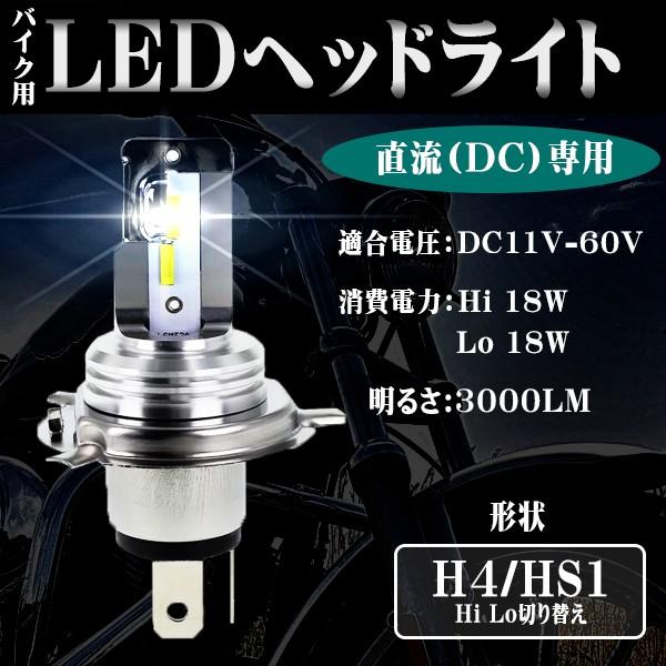 バイク用 LEDヘッドライトポン付け ワンタッチ ファンレス H4 HS1 Hi/Lo 直流専用 車検対応 両面3000LM 15W CSP1860チップ 1本入り :LM-MT2A-LI:Life Ideas - 通販 - Yahoo!ショッピング バイク用 LEDヘッドライトポン付け ワンタッチ ファンレス H4 HS1 Hi/Lo 直流専用 車検対応 両面3000LM 15W CSP1860チップ 1本入り :LM-MT2A-LI:Life Ideas - 通販 - Yahoo!ショッピング
