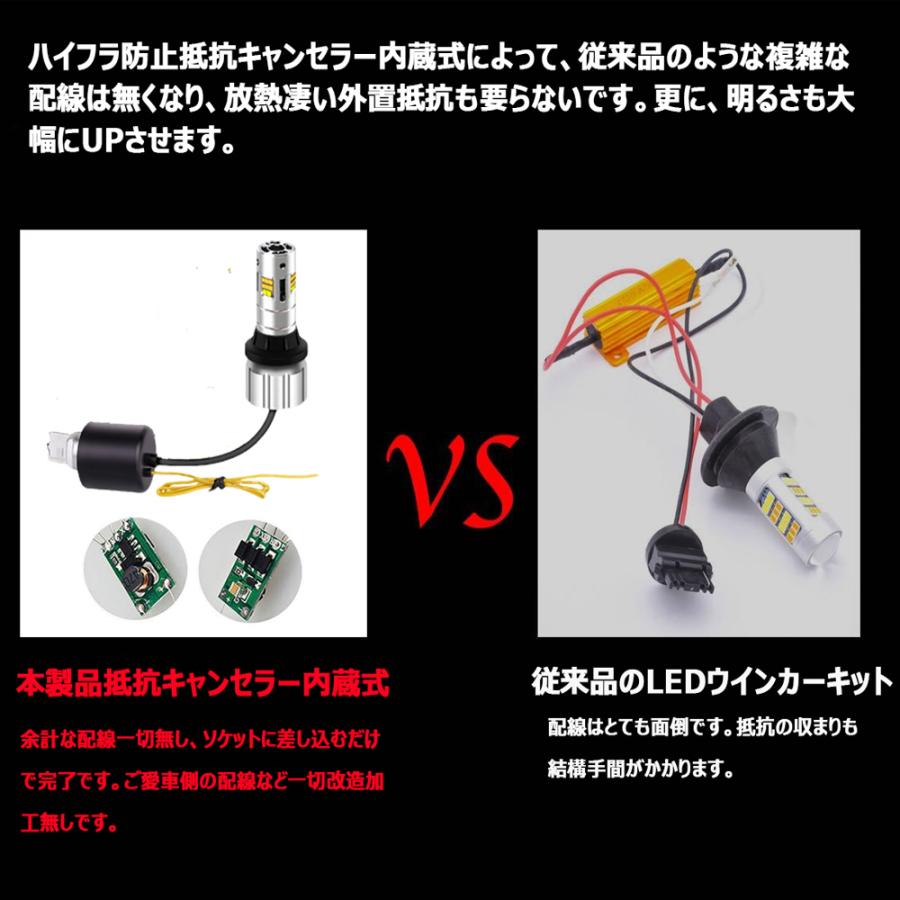 LED T20 T20 ピンチ部違い S25 ウインカー ポジション テール ブレーキ ツインカラー ホワイト アンバー レッド アンバー ハイフラ防止抵抗内蔵 60W 3600LM｜lifeideas｜09