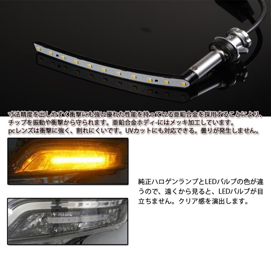 ヴェルファイア 20系 LED ポジションランプ シーケンシャルウインカー 機能付き 流れるウインカー アンバー ホワイト｜lifeideas｜06