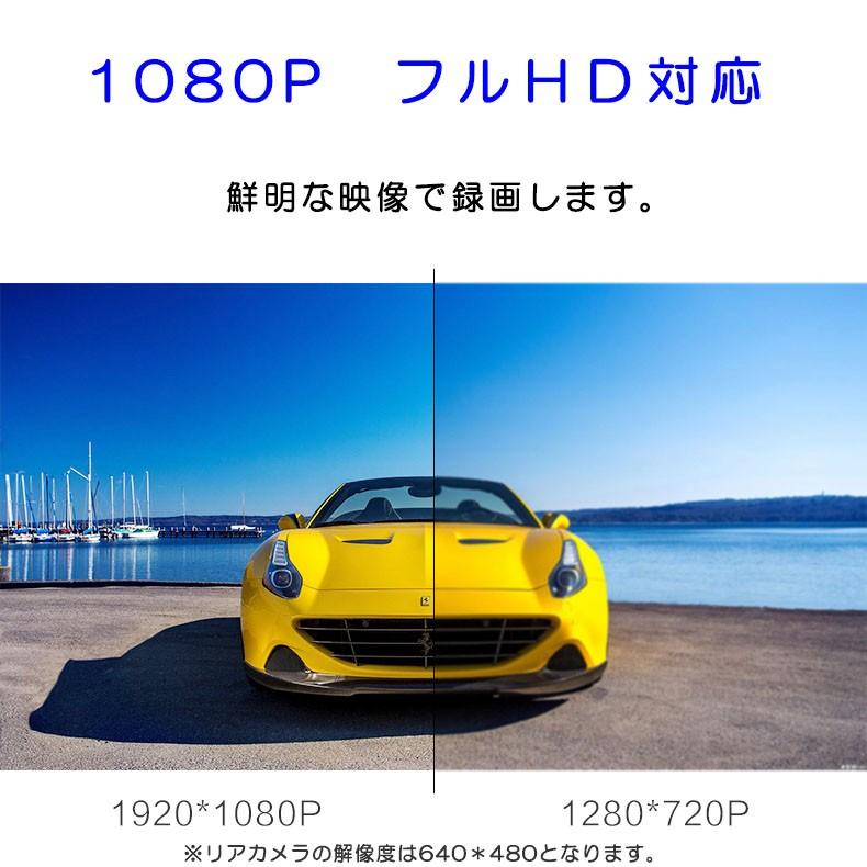 ドライブレコーダー 4インチIPS液晶搭載 1080P 前後カメラ 駐車監視機能 前後同時録画可能 エンジン連動 リアカメラ付 32GB microSDHCカード｜lifeideas｜06